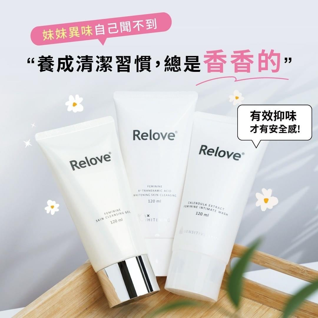 Relove 私密潔淨精華凝露 - R²深層傳明酸淨白 120ml